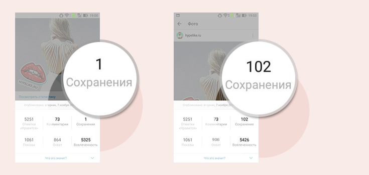 сохранения в инстаграм